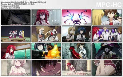 Обзор аниме - Демоны старшей школы 3 | High School DxD BorN HD 720p -  YouTube