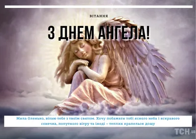 День ангела Ольги - День ангела Ольги: значение и характер девушек с этим  именем, поздравления на праздник