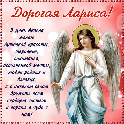 💗 С Днём Ангела Святой Ольги! 💞 - YouTube