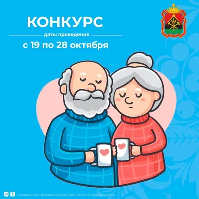 Бабушка рядышком с дедушкой