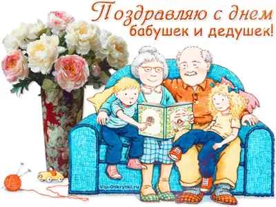 МБУК \"Знаменский РДК\". День бабушек и дедушек