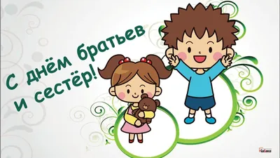 El Reino Infantil - Сегодня – Международный день братьев и сестёр! Детское  Королевство желает всем хорошо отметить этот праздник! У вас есть братья  или сёстры? 💙 💙 Сколько у вас братьев и