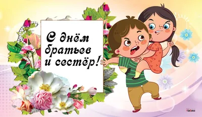 День братьев и сестер» 2022, Алексеевский район — дата и место проведения,  программа мероприятия.