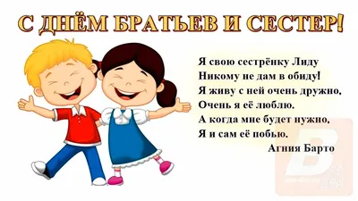 День братьев и сестёр. 2022, Алексеевский район — дата и место проведения,  программа мероприятия.