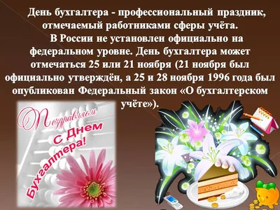 Что будет в Воронеже 21 ноября. Михайлов день. День бухгалтера в России.  Зачет по финансовой грамотности. Кратковременные отключения ТВ | Горком36  новости Воронеж