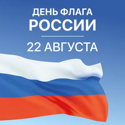 В День Государственного флага России в Оренбуржье пройдут праздничные  мероприятия - Газета \"Оренбуржье\"