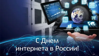 GlobalLab - 🌐 30 сентября – День интернета в России. Что для вас интернет  и его ресурсы? Собираем информацию в наших тематических проектах:  🔹Социальные сети: что может быть интересней? ⬇  https://globallab.org/ru/project/cover ...