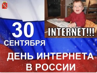 День интернета в России - Культурный мир Башкортостана