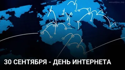 Информационный час: «День интернета в России» 2023, Азнакаевский район —  дата и место проведения, программа мероприятия.