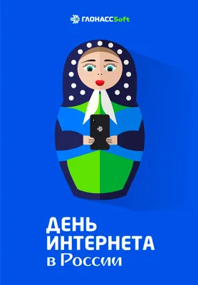 Дорогие друзья! Ежегодно 30 сентября в России отмечается День Интернета -  Лента новостей Крыма