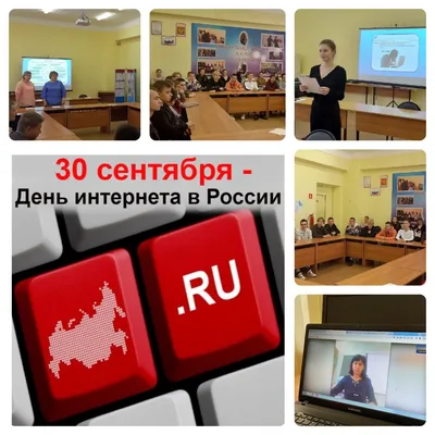С наступающим Днем Интернета в России! | Спутниковый мониторинг транспорта  ГЛОНАССсофт