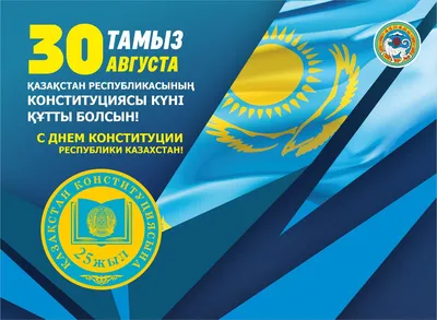 Дума Ставропольского края - 12 декабря - День Конституции Российской  Федерации