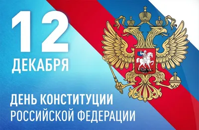 День Конституции РК