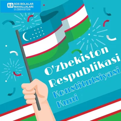 Всероссийские акции в День Конституции Российской Федерации - Департамент  образования Администрации г. Саров