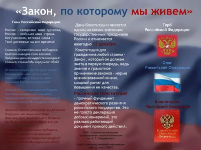 8 декабря – День Конституции Республики Узбекистан - Ассоциация  «Узэлтехсаноат»