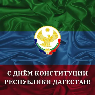 Информационная акция «День Конституции»