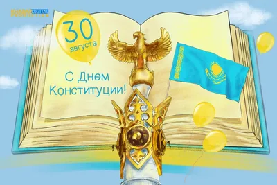 В России отмечается День Конституции - Новости - Омский городской Совет
