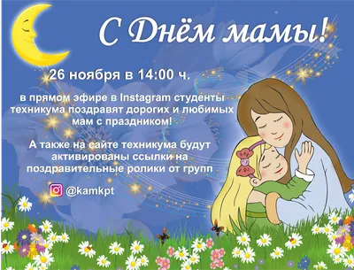 26 ноября#День Матери в России#💐🌹💐🌹🌹 # | TikTok