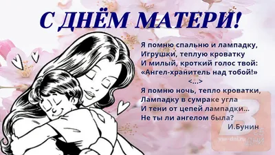 День матери — сайт МБДОУ \"ДС № 423 Г. Челябинска\"