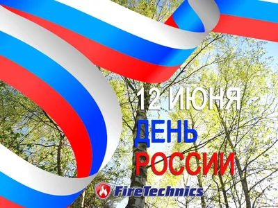 День независимости России – 12 июня – Крымская республиканская научная  медицинская библиотека