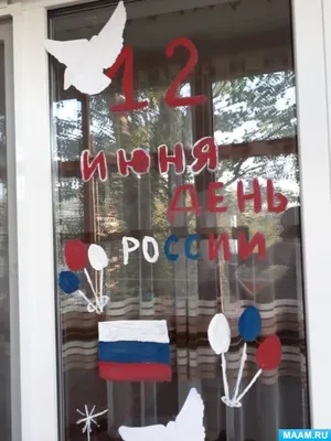 C Днем России|Видео открытка в день независимости России - YouTube