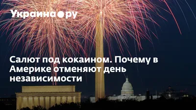 День ветеранов Флаг США, 4 июля, счастливого четвертого июля, День  независимости, День независимости США, День независимости Америки, С Днем независимости  США, День независимости png | Klipartz