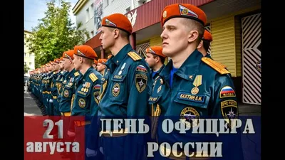 21 августа – День офицера России - Газета «Караван Ярмарка»