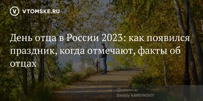 Спас-Деменский Женсовет отметил День отца