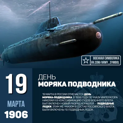 Когда День подводника в 2022 году - Рамблер/новости