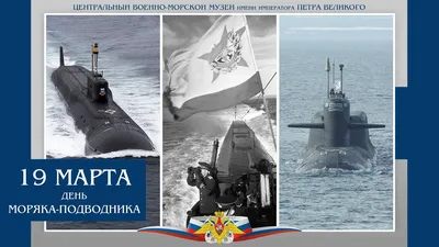 В День моряка-подводника экипаж крейсера \"Дмитрий Донской\" приглашает на  борт - Российская газета