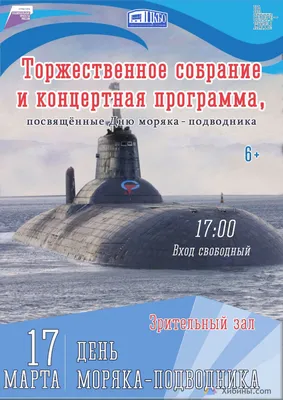 Картинки с днем моряка-подводника 2023 - поздравления » Портал современных  аватарок и картинок