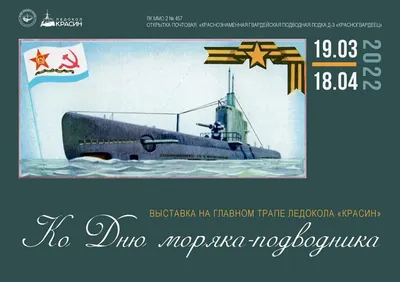 Концерт День моряка-подводника в Мурманской области - Афиша на Хибины.ru