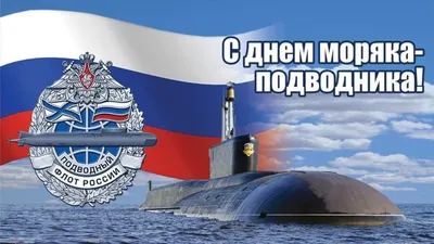 https://www.culture.ru/events/4002015/den-moryaka-podvodnika-rossii