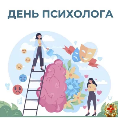 День психолога будет отмечаться в России 22 ноября – ВЕЛИКОЛУКСКОЕ  ИНФОРМАЦИОННОЕ АГЕНТСТВО maxluki.ru