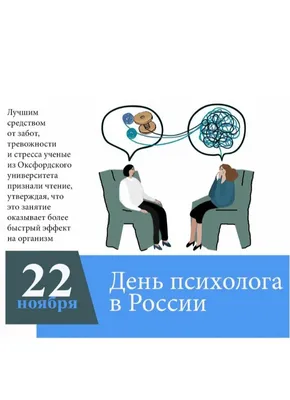 ✨Сегодня важный и значимый праздник – День психолога России!✨ Дорогие  психологи, ваша профессия требует от вас огромных знаний, навыков и… |  Instagram