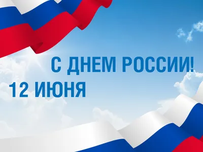 День России 2023 в Москве: программа праздника, дата проведения - ALLFEST.RU