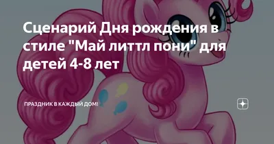 День рождения в стиле единорога: как организовать детский праздник