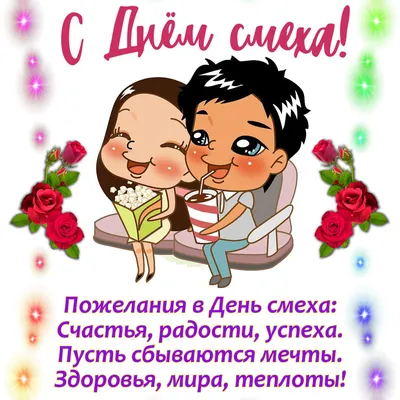 Забавные картинки и смешные открытки к 1 апреля | Canva