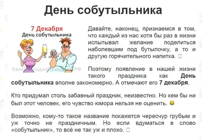 v.lubarov - 7 декабря День собутыльника Картинка: Погребок... | Facebook