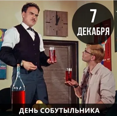 7 декабря: какой сегодня праздник отмечают