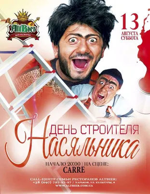День строителя — главный праздник в КНАБУ | Keraterm