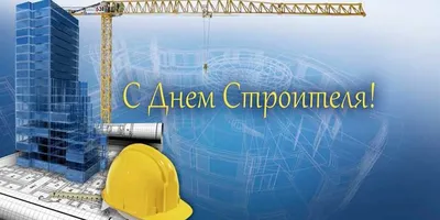 13 августа (суббота) – Вечеринка «День строителя, Насяльника» - AltBier -  Шоу-Ресторан г. Харьков