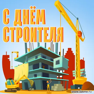 День строителя - КОКСОХИММОНТАЖ АРКТИК Ижевск