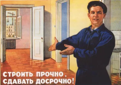 Идеи как отпраздновать день строителя
