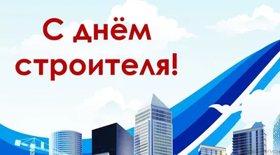 Торт на День строителя 11082119 стоимостью 53 050 рублей - торты на заказ  ПРЕМИУМ-класса от КП «Алтуфьево»