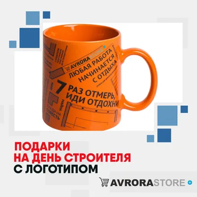 День строителя - РНТБ