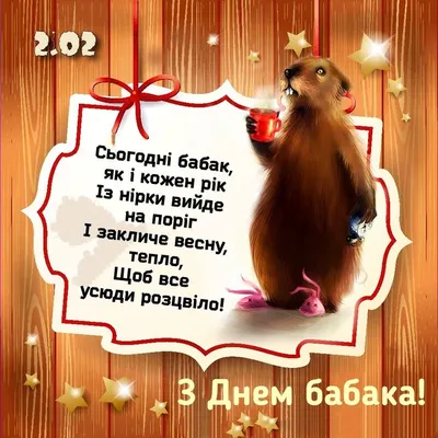 День сурка (Groundhog Day), Харольд Рэмис