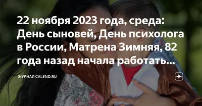 День матери в России в 2023 году: история, традиции праздника, какого числа  отмечается: Традиции: Моя страна: Lenta.ru