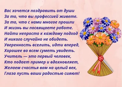 С Днём учителя. Новая открытка на день учителя. Красивая картинкако дню  учителя. Поздравление с Днём учителя! | Открытки, Шаблоны открыток, Подарки  учителю