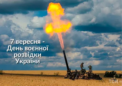 Флаг Военной Разведки Украины «Слава Украине!» купить в Киеве и Украине -  цена, фото в интернет-магазине Tenti.in.ua